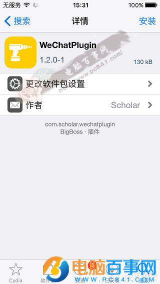 微信小視頻怎麼轉發 iOS9越獄轉發小視頻圖文教程