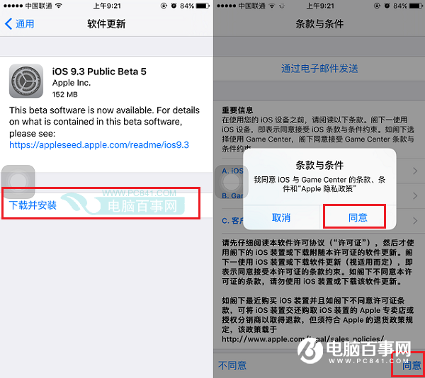 iOS9.3 Beta 5怎麼升級 通過OTA方式升級iOS9.3 Beta5教程