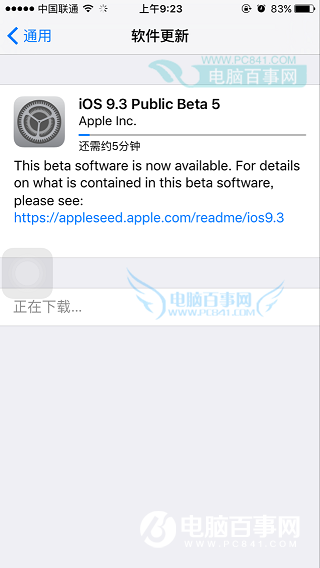 iOS9.3 Beta 5怎麼升級 通過OTA方式升級iOS9.3 Beta5教程