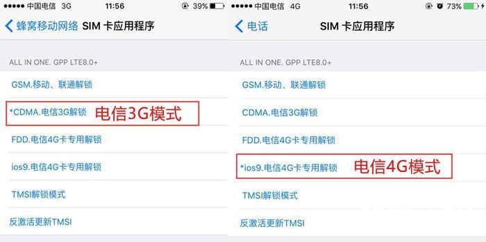 日版有鎖iPhone機IOS9系統使用電信3G/4G教程