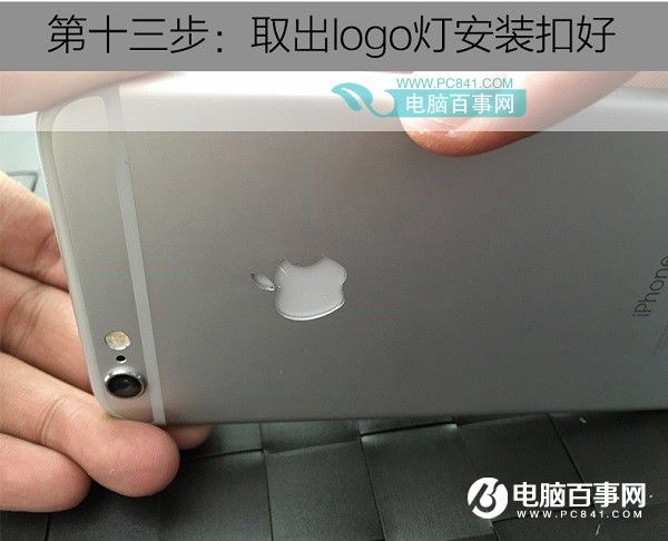 iPhone6背部logo發光怎麼改裝？讓iPhone logo發光更換教程