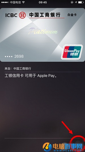 Apple Pay免密支付怎麼設置 Apple Pay取消支付密碼教程