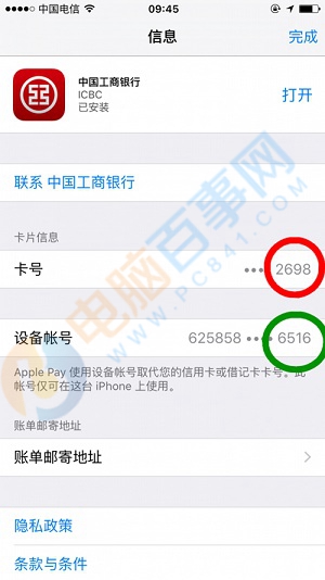 Apple Pay免密支付怎麼設置 Apple Pay取消支付密碼教程