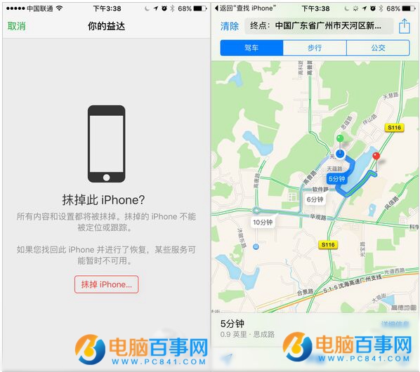 Apple Pay綁銀行卡後iPhone丟了怎麼辦 Apple Pay綁卡後iPhone丟了解決辦法