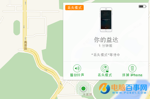 Apple Pay綁銀行卡後iPhone丟了怎麼辦 Apple Pay綁卡後iPhone丟了解決辦法