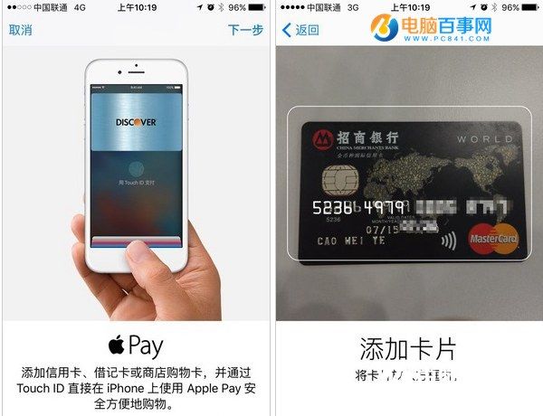 Apple Pay怎麼開通 Apple Pay綁定銀行卡教