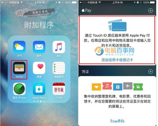 Apple Pay怎麼開通 Apple Pay綁定銀行卡教