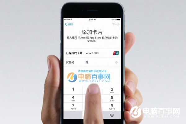 Apple Pay怎麼開通 Apple Pay綁定銀行卡教