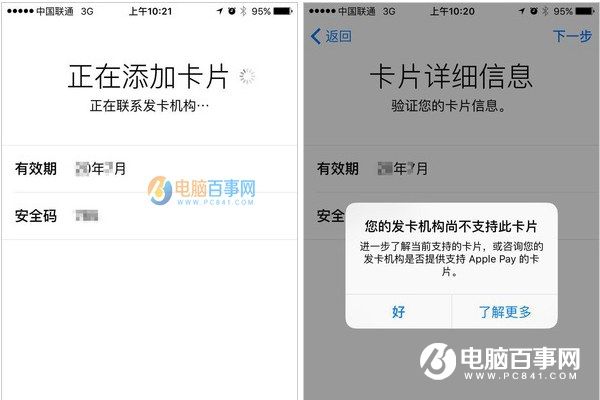 Apple Pay怎麼開通 Apple Pay綁定銀行卡教