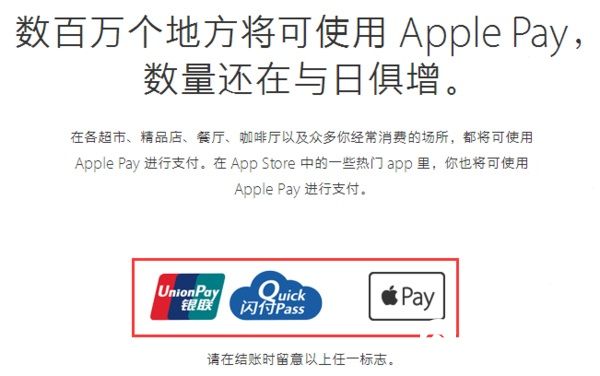 哪些地方可以用Apple Pay Apple Pay支持商家與APP大全