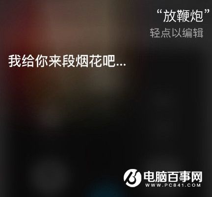 siri說的rap關鍵詞有哪些 蘋果siri說唱喚醒詞匯總