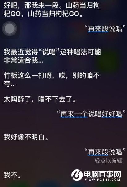 siri說的rap關鍵詞有哪些 蘋果siri說唱喚醒詞匯總