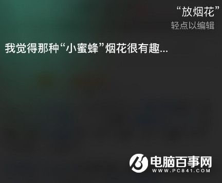 siri說的rap關鍵詞有哪些 蘋果siri說唱喚醒詞匯總