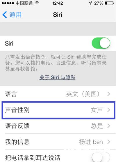 siri怎麼切換男聲 蘋果語音助手siri男聲設置教程