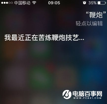 siri說的rap關鍵詞有哪些 蘋果siri說唱喚醒詞匯總