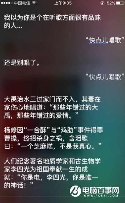 siri說的rap關鍵詞有哪些 蘋果siri說唱喚醒詞匯總