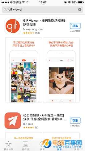 iPhone怎麼保存gif圖片 iPhone越獄/不越獄查看/保存gif圖片教程