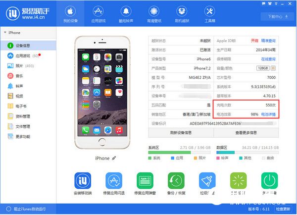 iPhone電池充電次數怎麼查看？iPhone電池循環次數查看方法