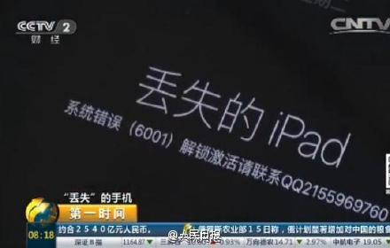 Apple ID已鎖定怎麼辦 蘋果手機Apple ID已鎖定解決辦法