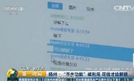 Apple ID已鎖定怎麼辦 蘋果手機Apple ID已鎖定解決辦法