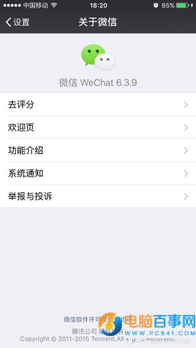 iOS9.1/9.2/9.2.1微信BUG測試  快捷回復信息鍵盤卡住