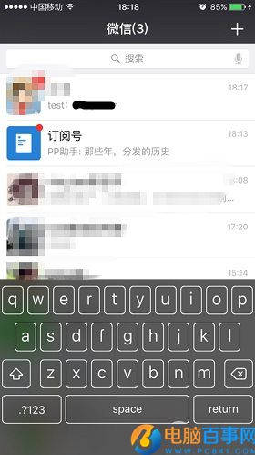 iOS9.1/9.2/9.2.1微信BUG測試  快捷回復信息鍵盤卡住