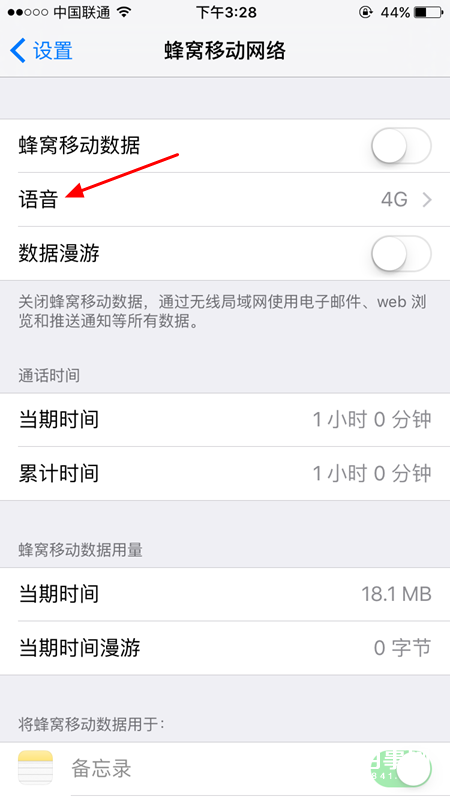 iphone6s怎麼開啟4G網絡 iphone6s開啟4G網絡教程