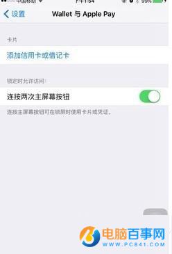 Apple Pay怎麼用  iOS9.2.1詳細設置教程