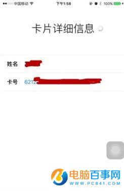 Apple Pay怎麼用  iOS9.2.1詳細設置教程