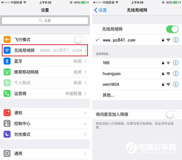 iOS9.2.1怎麼升級 iOS9.2.1正式版升級教程