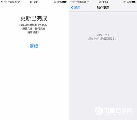 iOS9.2.1怎麼升級 iOS9.2.1正式版升級教程