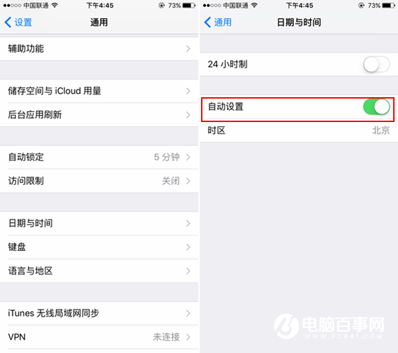 iOS9.2電量顯示故障怎麼解決？iOS9.2電量顯示bug解決辦法