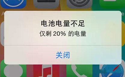 iPhone 6s提示沒電卻顯示80%電量的解決辦法