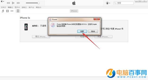 iOS9.3 beta1怎麼升級 iOS9.3 beta1升級圖文教程