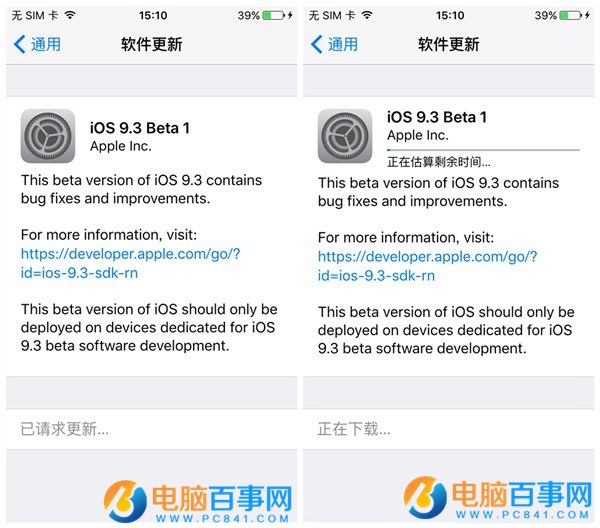 iOS9.3描述文件怎麼安裝  iOS9.3描述文件安裝教程