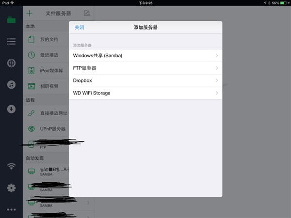 iPhone怎麼看電腦上的視頻 讓iPhone看電腦上視頻教程