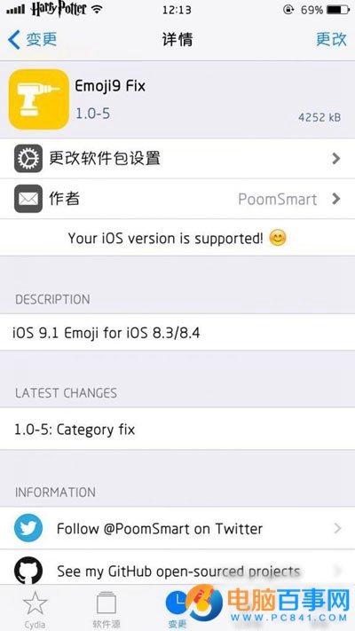iOS8.3/8.4越獄完美使用iOS9.1表情教程