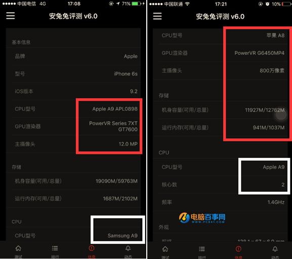 iphone 6S真假怎麼辨別？通過安兔兔跑分教你辨別假iphone 6S