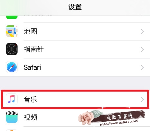 Apple Music的為您甄選怎麼關掉 如何關閉Apple Music的推送