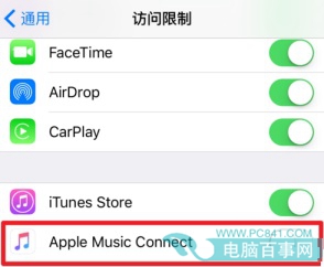 Apple Music Connect社交功能怎麼關閉 Apple music使用小竅門