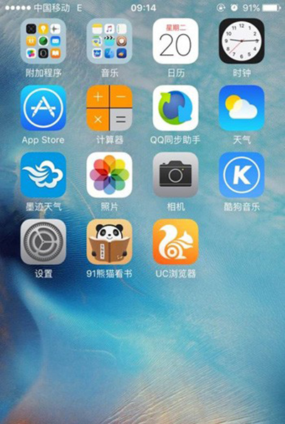 iOS9越獄後怎麼屏蔽移動3G切換 iOS9越獄後屏蔽移動3G切換教程