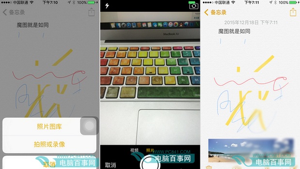 iOS備忘錄如何升級  iOS升級後有什麼新功能