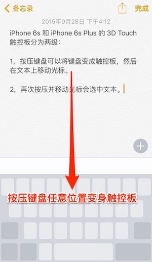 iPhone怎麼准確移動光標  iPhone輸入時移動光標的三種方法