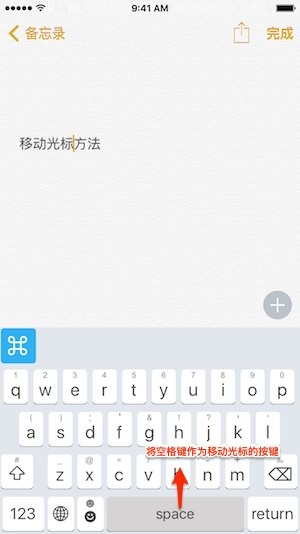 iPhone怎麼准確移動光標  iPhone輸入時移動光標的三種方法