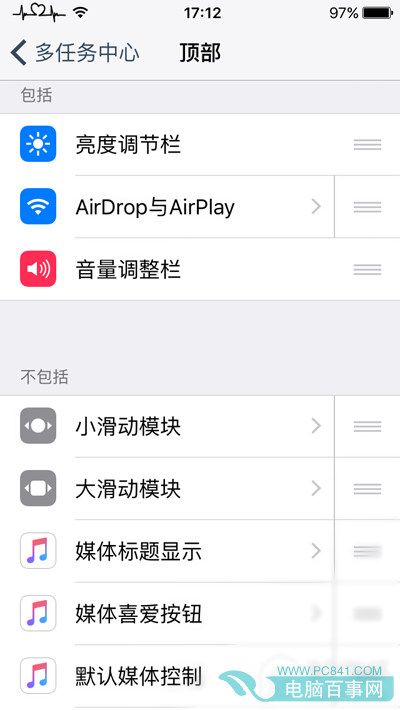 iOS9越獄後台插件Seng beta版免費安裝和試用教程