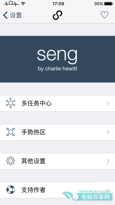 iOS9越獄後台插件Seng beta版免費安裝和試用教程