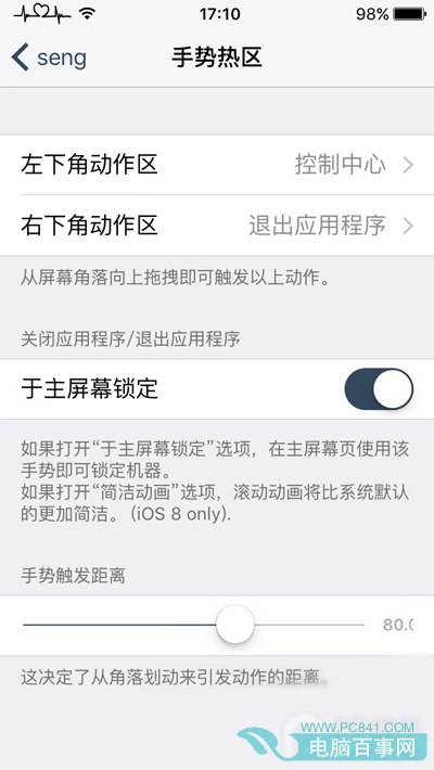 iOS9越獄後台插件Seng beta版免費安裝和試用教程