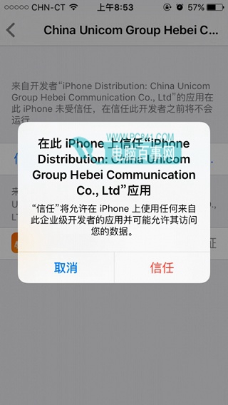 iPhone5 A1429不越獄怎麼用電信4G教程 iPhone5 A1429不越獄用電信4G教程