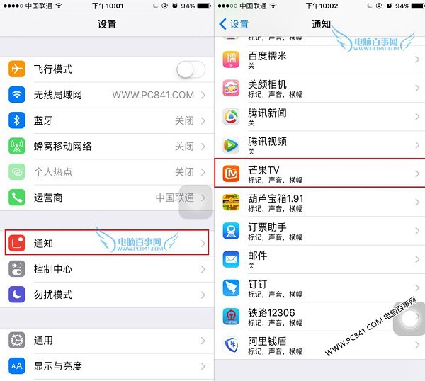 iPhone6s怎麼關閉推送消息 iPhone6s關閉應用推送通知方法