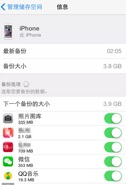 iphone提示Not Enough Storage怎麼辦 蘋果手機Not Enough Storage解決辦法